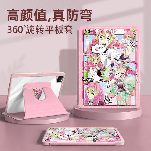 适用华为平板旋转保护套鬼灭之刃