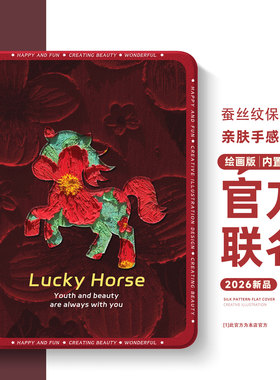 适用荣耀平板9马年保护套magicpad3新年honor10平板壳gt2pro小马x9pro11.5英寸v8pro带笔槽9柔光版7红色6新款