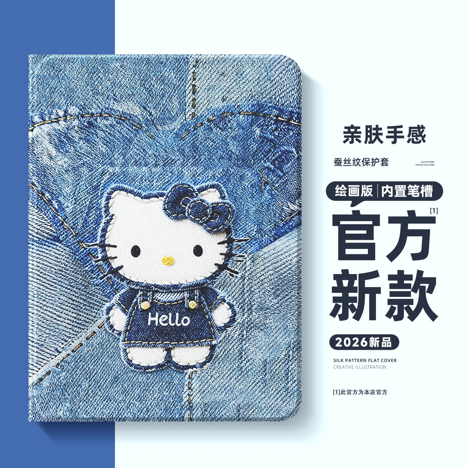 适用苹果ipadair7平板壳hellokitty凯蒂猫ipadpro保护套ipad第9代2021年10.2英寸ipadmini6牛仔11代a16蓝色10