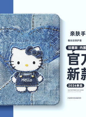 适用苹果ipadair7平板壳hellokitty凯蒂猫ipadpro保护套ipad第9代2021年10.2英寸ipadmini6牛仔11代a16蓝色10