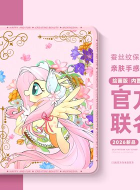 适用红米kpad保护壳redmipad2小米平板8小马宝莉7spro平板套padse柔柔6pro带笔槽pad5碧琪redmipadpro紫悦4