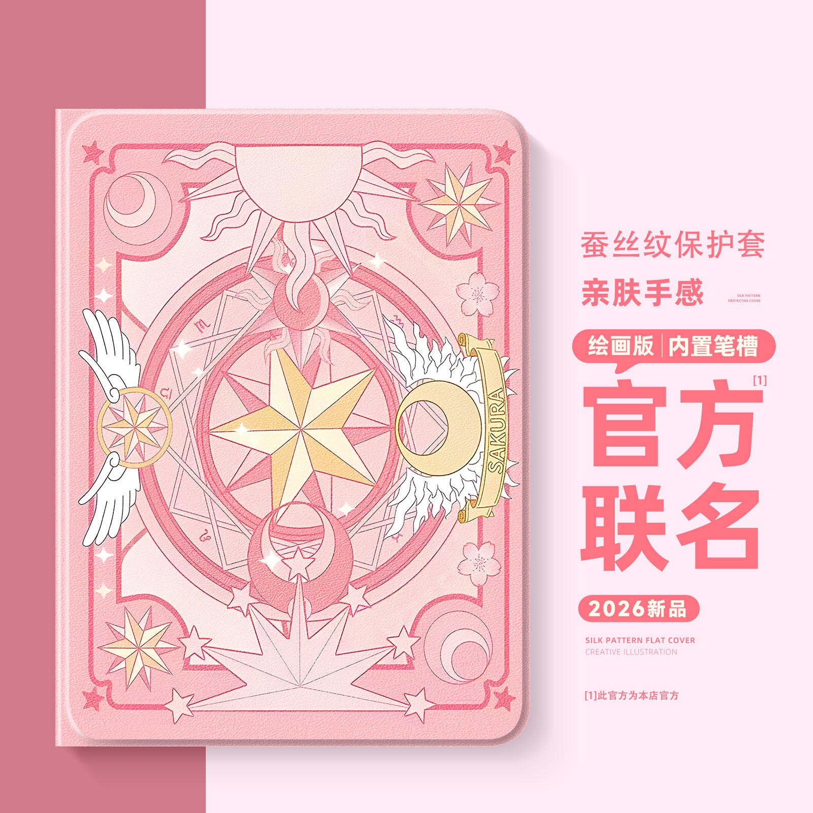 适用苹果ipadair7保护壳ipadpro百变小樱ipad11魔法卡ipadmini6图腾ipad9平板套10带笔槽8代10.2英寸5迷你4代