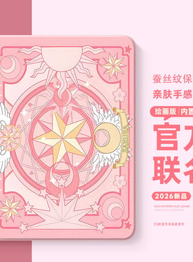 适用苹果ipadair7保护壳ipadpro百变小樱ipad11魔法卡ipadmini6图腾ipad9平板套10带笔槽8代10.2英寸5迷你4代