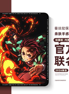 适用苹果ipadpro保护套鬼灭之刃ipad11炭治郎ipadair7平板壳ipadmini6动漫10带笔槽ipad第9代10.2英寸8迷你5
