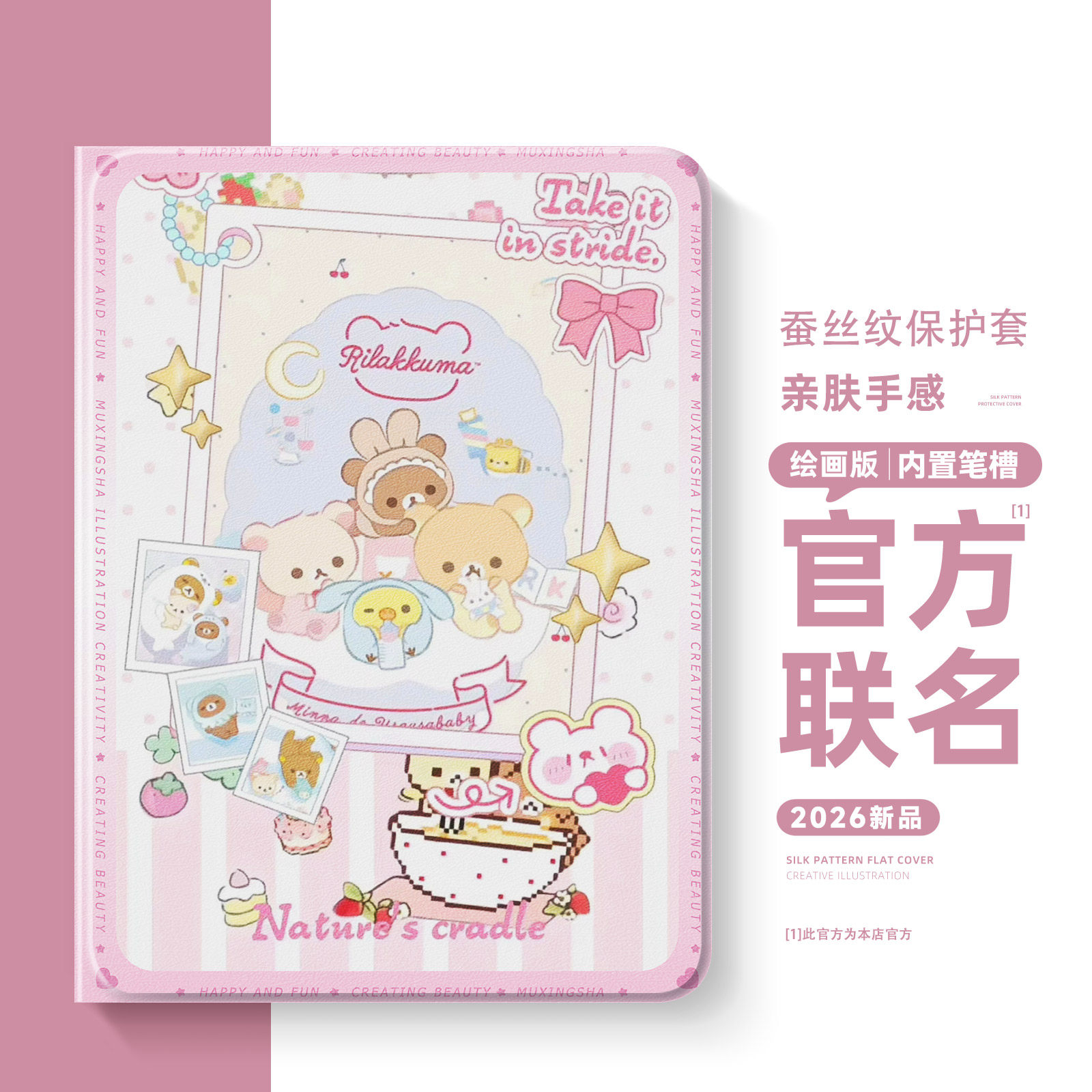 适用小米红米平板保护套轻松熊图片