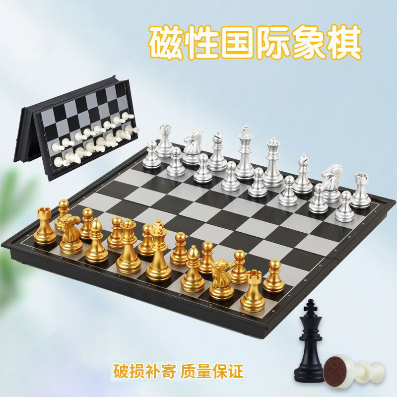 儿童磁性折叠便携国际象棋