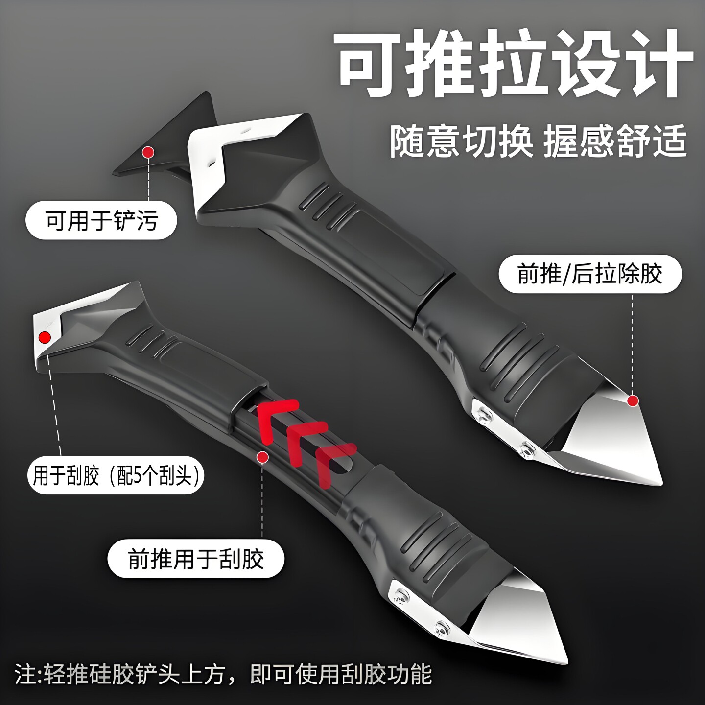 【买塑钢泥赠送】多功能美缝铲胶器