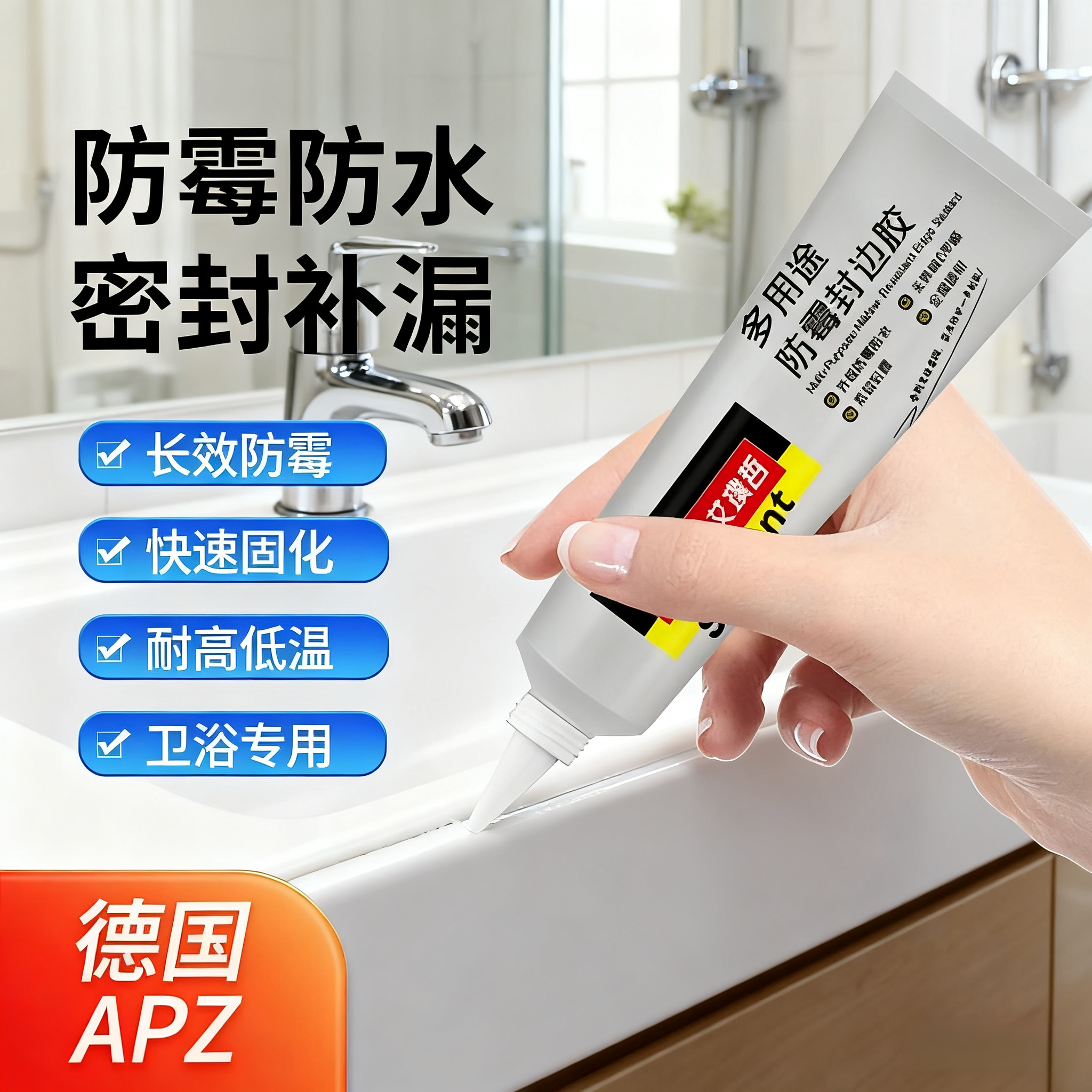 防霉封边胶塑钢泥马桶厨房灶台卫生间水槽门窗美缝防水补漏玻璃胶