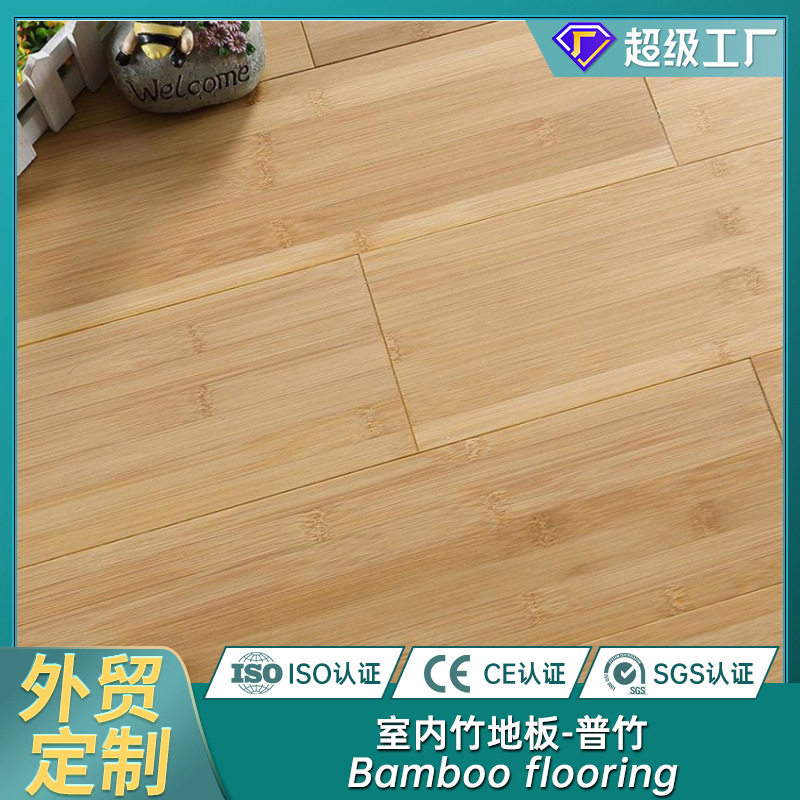 厂家直供实竹竹地板防水耐磨