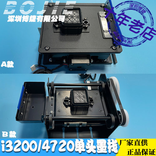 i3200/4720喷头保湿墨栈清洗单元