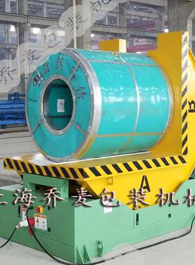 厂家供铝卷翻转90°度翻转机构钢机FEQ带大惠翻钢机量新品优中