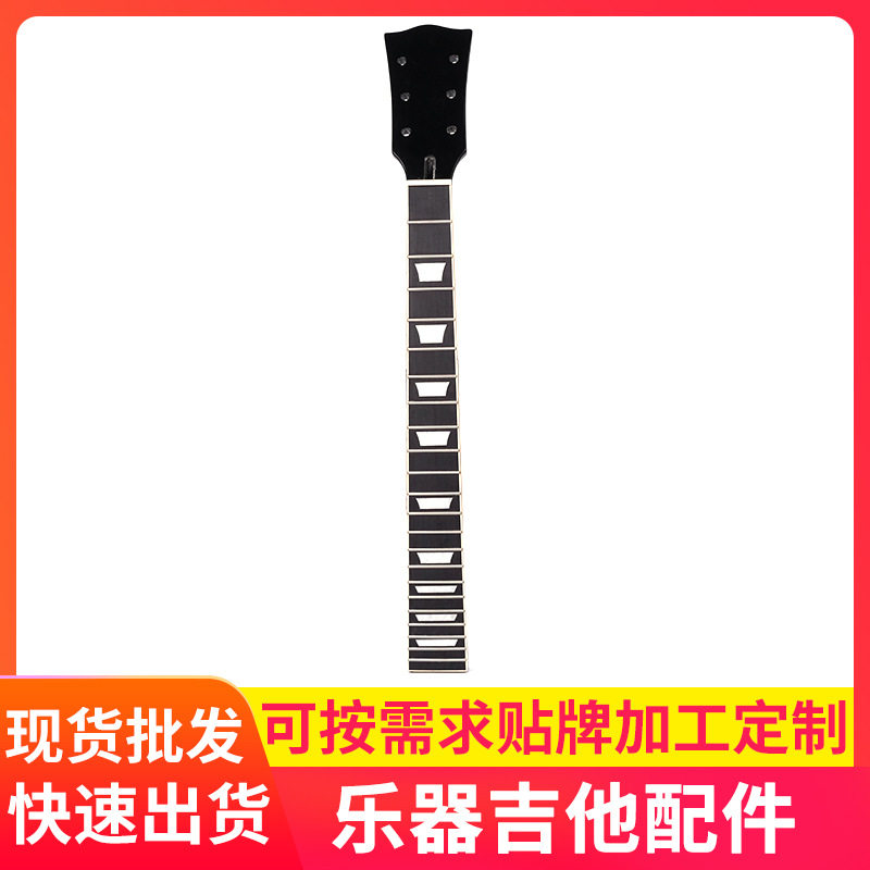 黑色枫木21品封闭式吉他琴颈