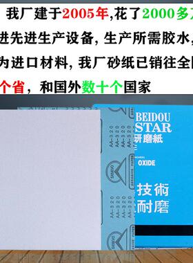 进打口砂纸打磨墙面磨砂纸内腻CSX墙子磨砂纸干磨砂打纸打墙砂纸