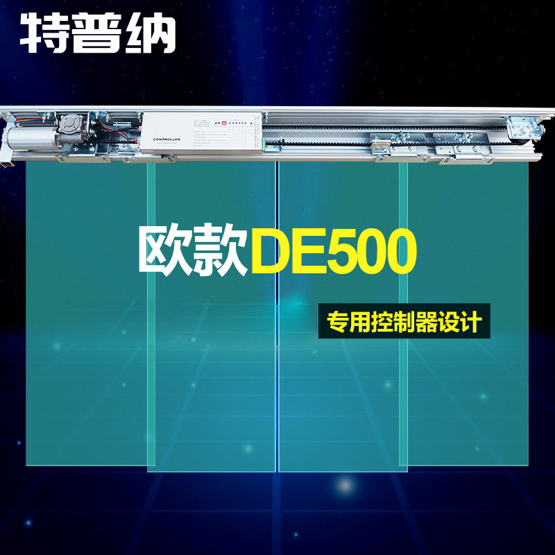 重型自动门机组平移电动感?