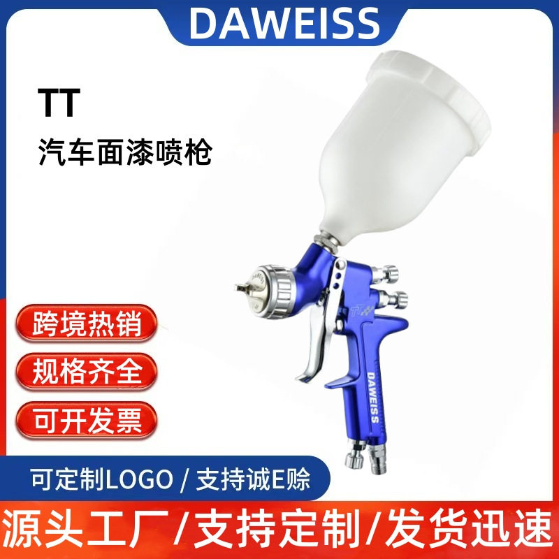 TTGFG气动喷枪DAWEISS上壶