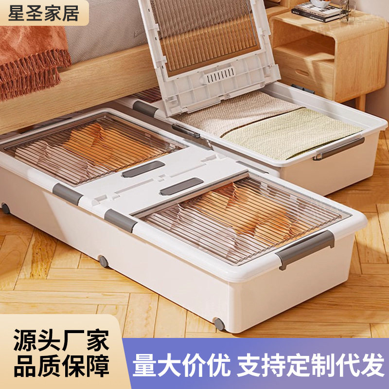 家用塑料床底收纳箱滑轮放床下超大容量衣物整理箱周转箱子储物箱