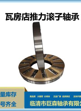 推力平面圆柱滚轴承8子9430现密89436瓦房店胜宇279精原厂货