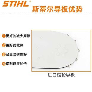 38汽锯伐木2锯18寸20寸锯链 251 原装 0进口斯蒂尔油锯导板LSS油18
