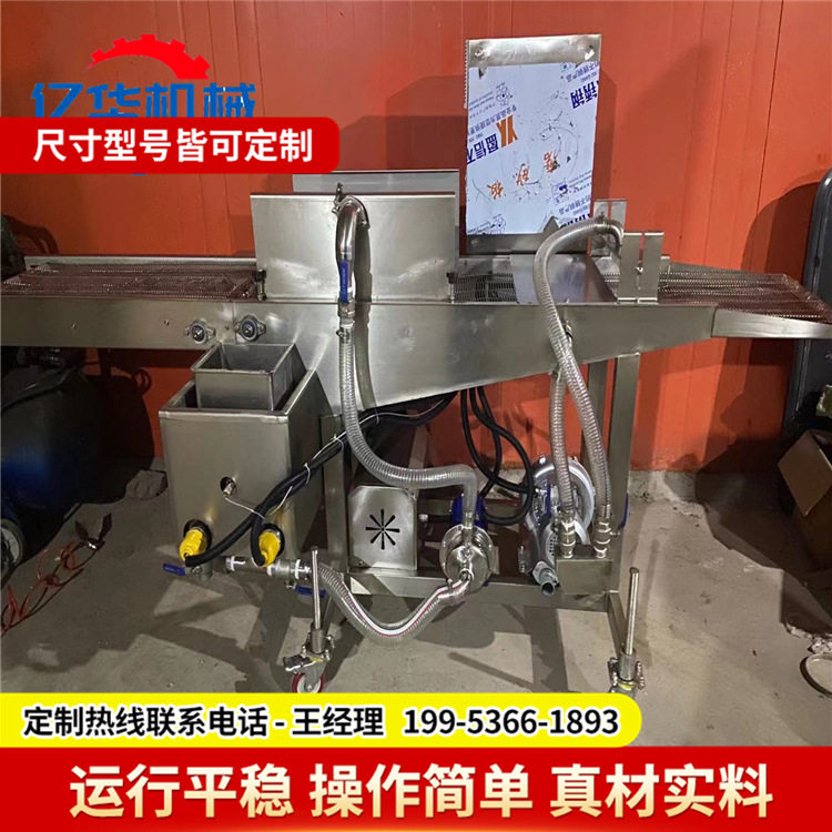 亿华全自动瀑布式上浆裹浆机