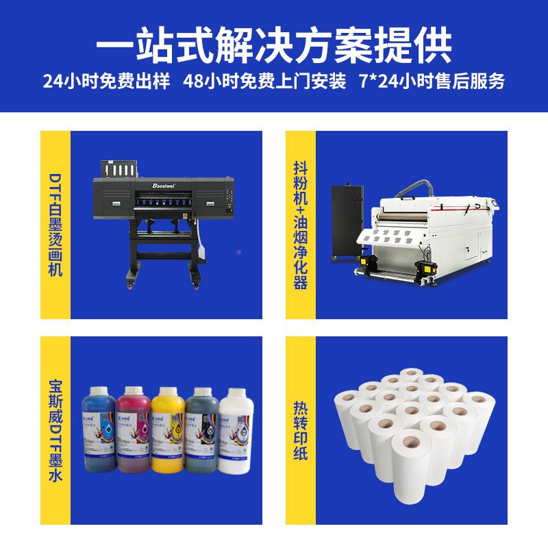 中大纺织成衣墨烫画设备涤料纶布数印花热转印衣T604白墨码服机器