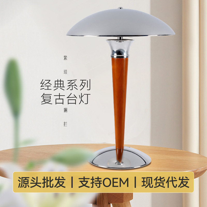 复古风灯塔台灯书桌台灯古式酒店灯具桌灯欧式怀旧高级感办公台灯