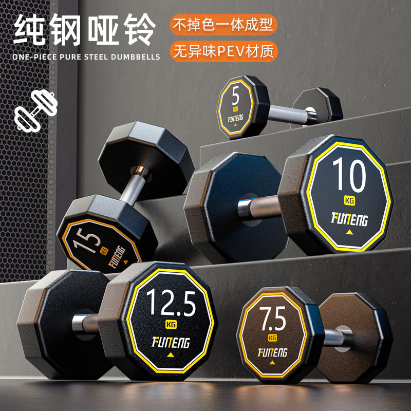 纯钢实心哑铃一对家用健身