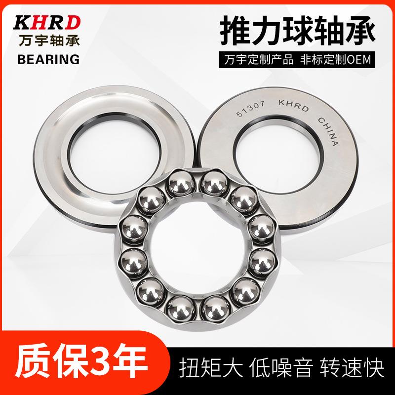 减速机用0工程机械VYP配件轴承5124M双密推封式平面球力轴承