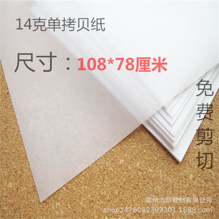 优兰发A级雪梨纸14g填充用纸