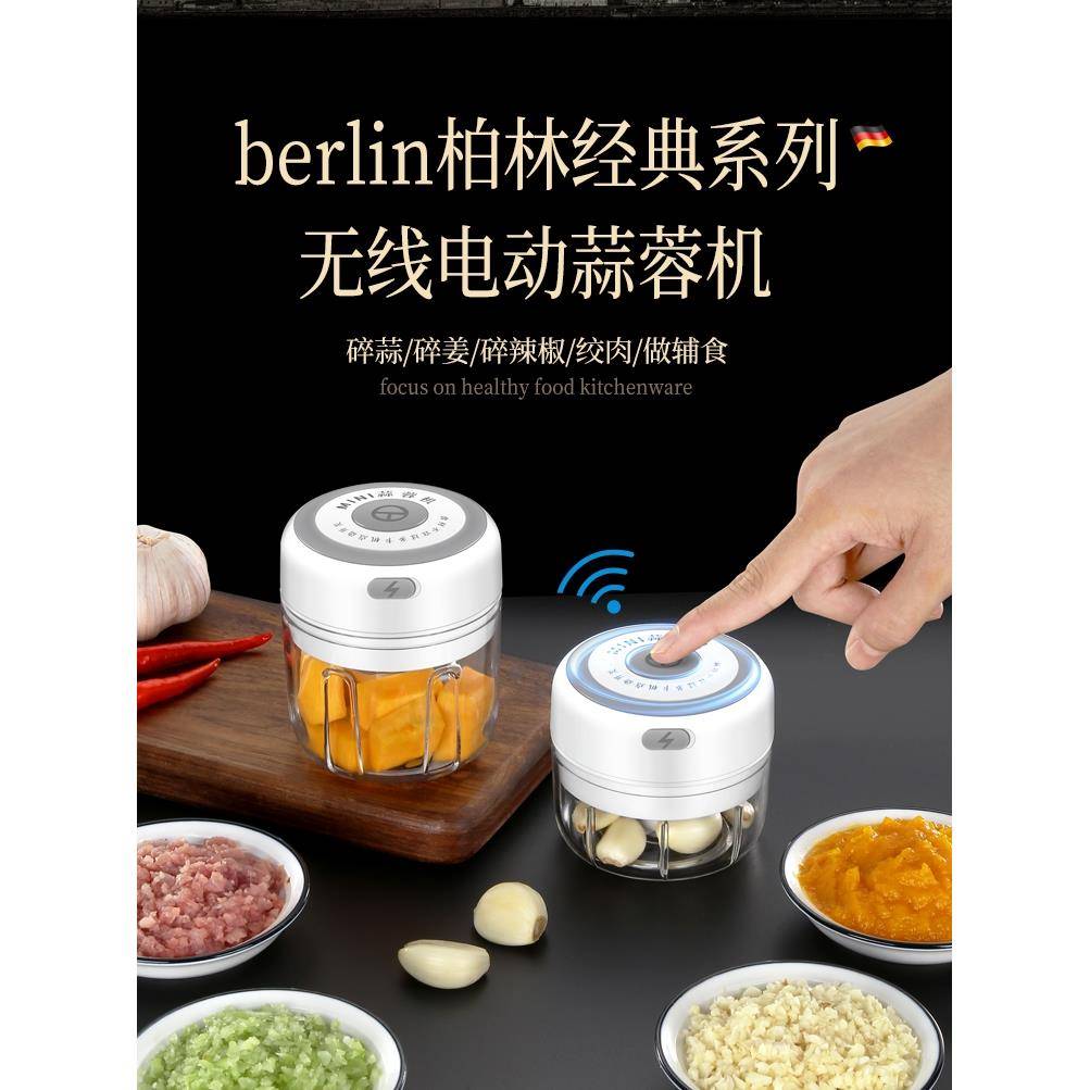 ?德国捣蒜器动动蒜Fhmgfwqr泥小型手打蒜电蓉碎捣迷你搅碎机拉大