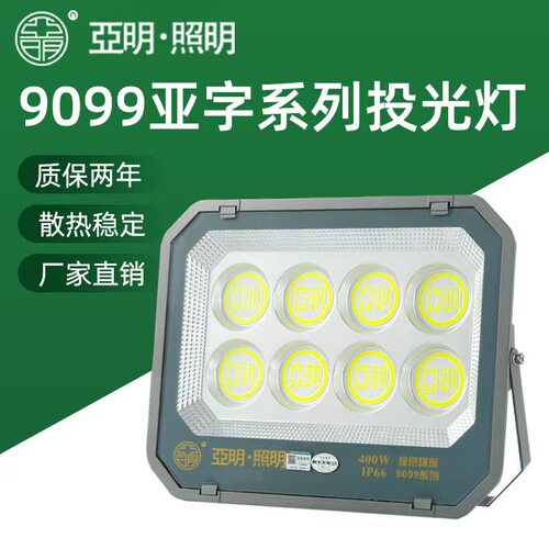 亚明300WIP66户外防水投光灯