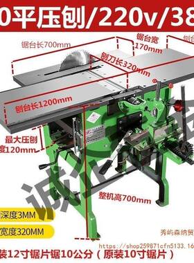 木工式刨功机机床多用刨木机刨压刨方孔钻平孔多能一体机台93444