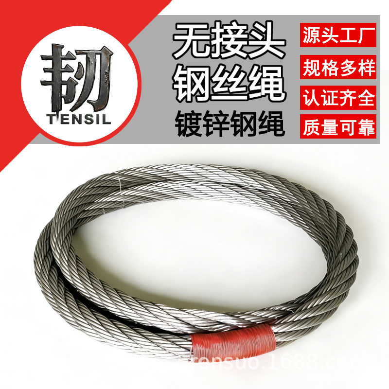 镀锌无接缝环形钢丝绳吊环