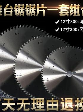 片BT/BC木工裁板锯锯12寸子母锯台锯锯片人造板14电子寸裁推板锯