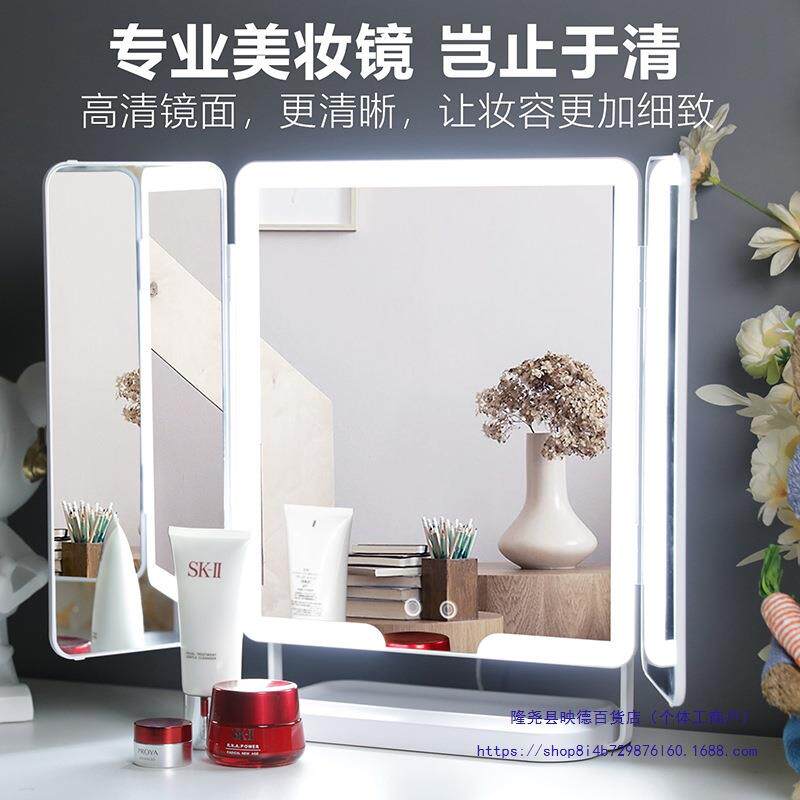 64子化妆镜带灯三桌折镜大号台式面携折叠镜充电补光便梳妆镜