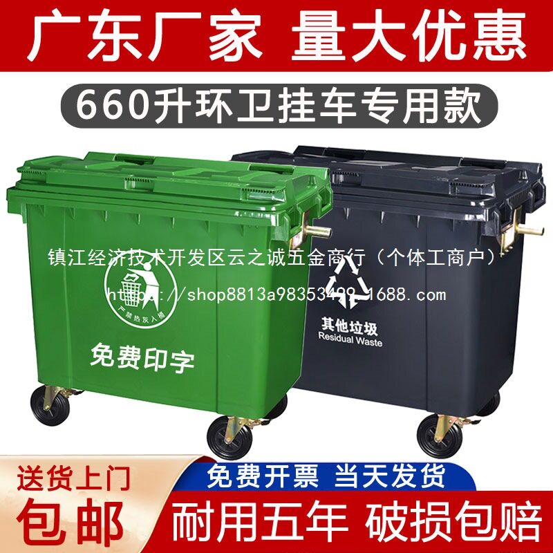 环卫垃圾桶升大型挂车桶大号户外垃圾箱市政塑料垃圾批发