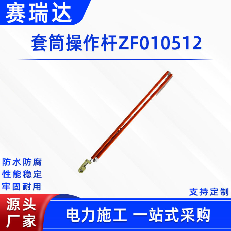 电路检修高压接火并沟套筒扳手