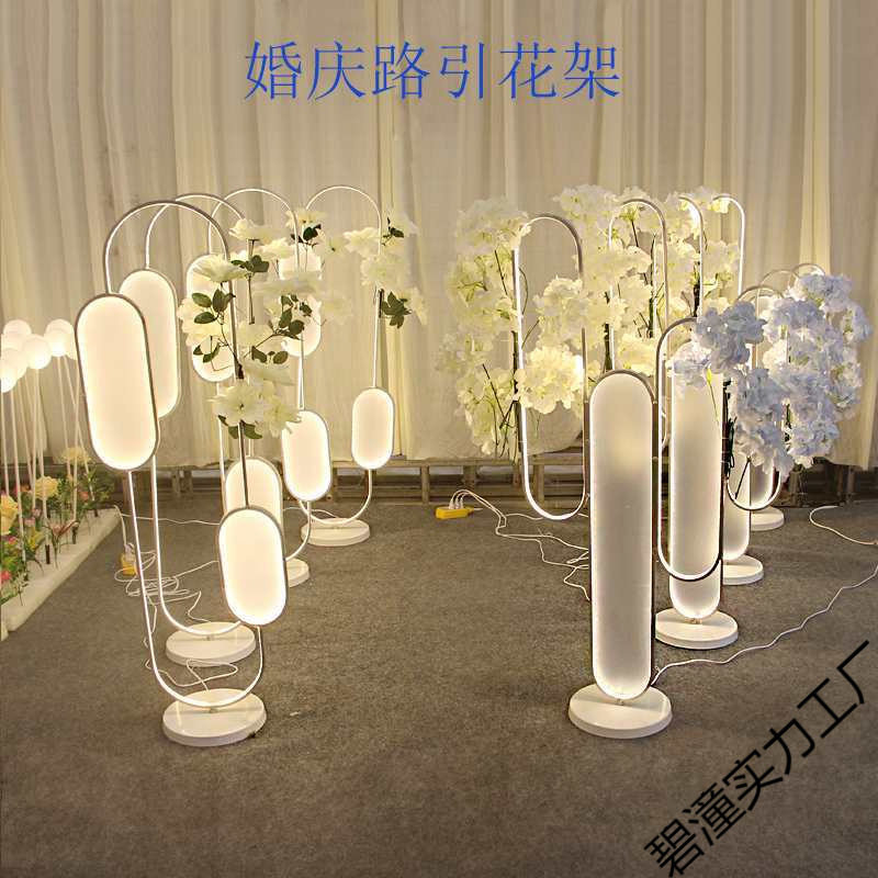 新款婚庆发光铝材路引灯