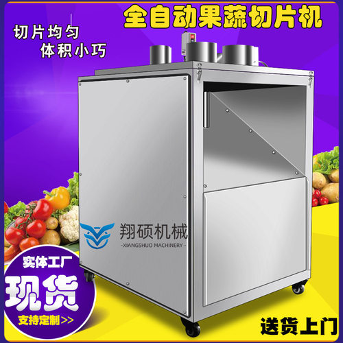 拧果青柠檬圆片切片机 切片厚度可调工厂生产商用切片设备