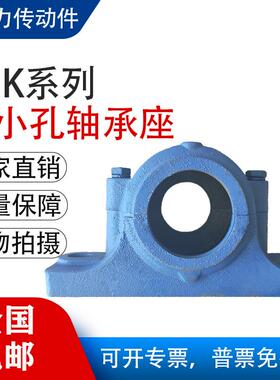 加重型SNK126国标承座轴壳瓦座SNK305SK306SNK307S0NNK3轴08SNK39
