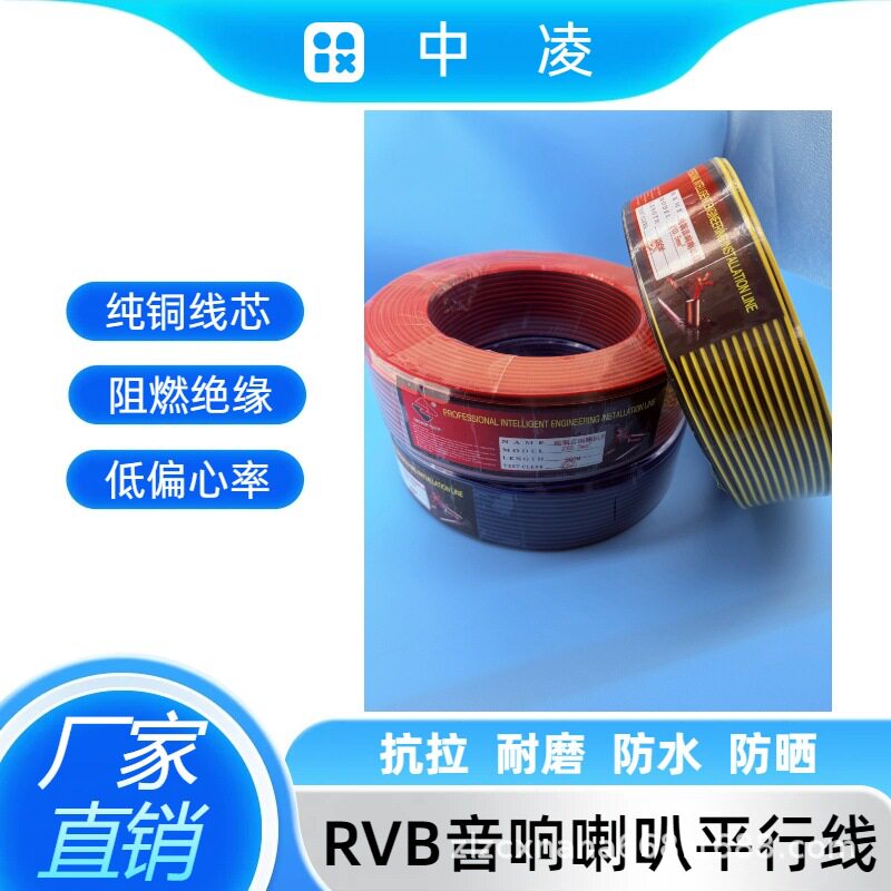 0.5平方红黑喇叭线 纯铜红黑平行音响喇叭线 工程喇叭线 分频器线