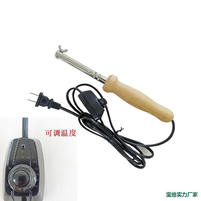 220V/110V实木手柄烫花器