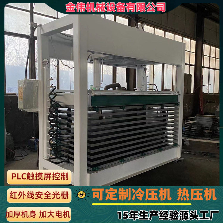 200吨恒温保压绝缘模板冷压机