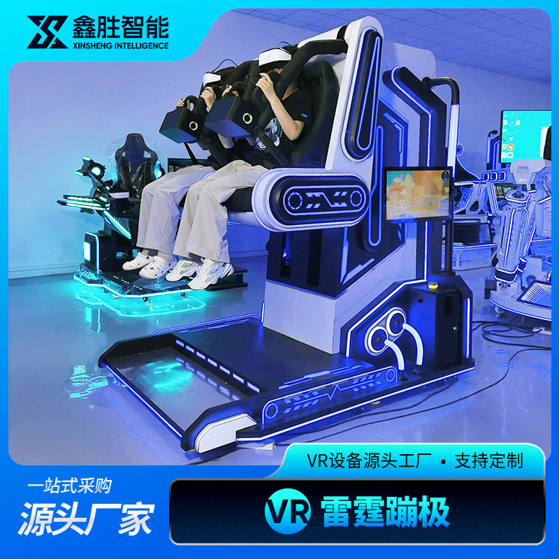 vr跳楼机模拟器设备vr游戏机游乐设备一体机双人动感座椅厂家直销