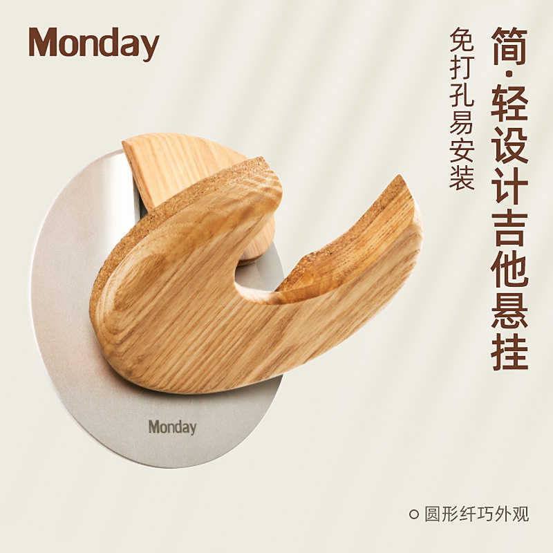 Mondy免打孔木质吉他墙壁挂钩
