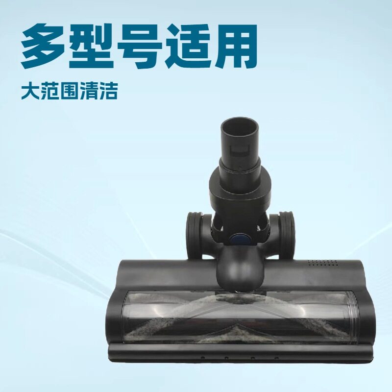 Proscenic吸尘器开关地刷拖把头