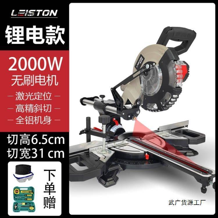 雷世顿无刷锂电便携铝合金锯铝机