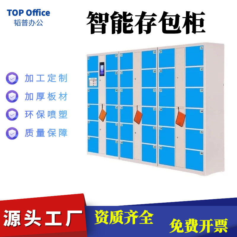超市存包柜 商场智能寄存柜 条码指纹储物柜 密码人脸识别存放柜