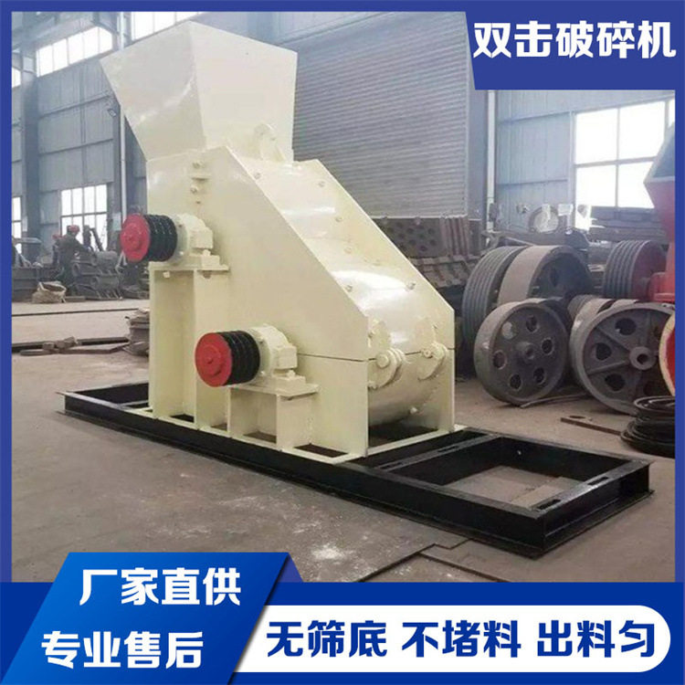 煤矸石双击式破碎机不堵料