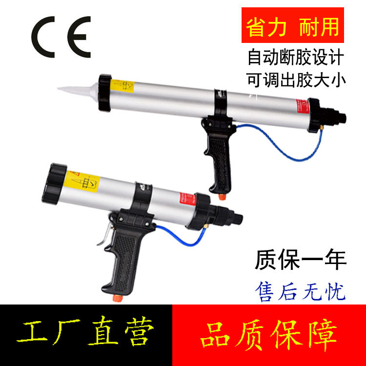 厂价供应600ML气动胶枪玻璃胶枪结构胶枪打胶枪压胶枪 钣金胶枪凌