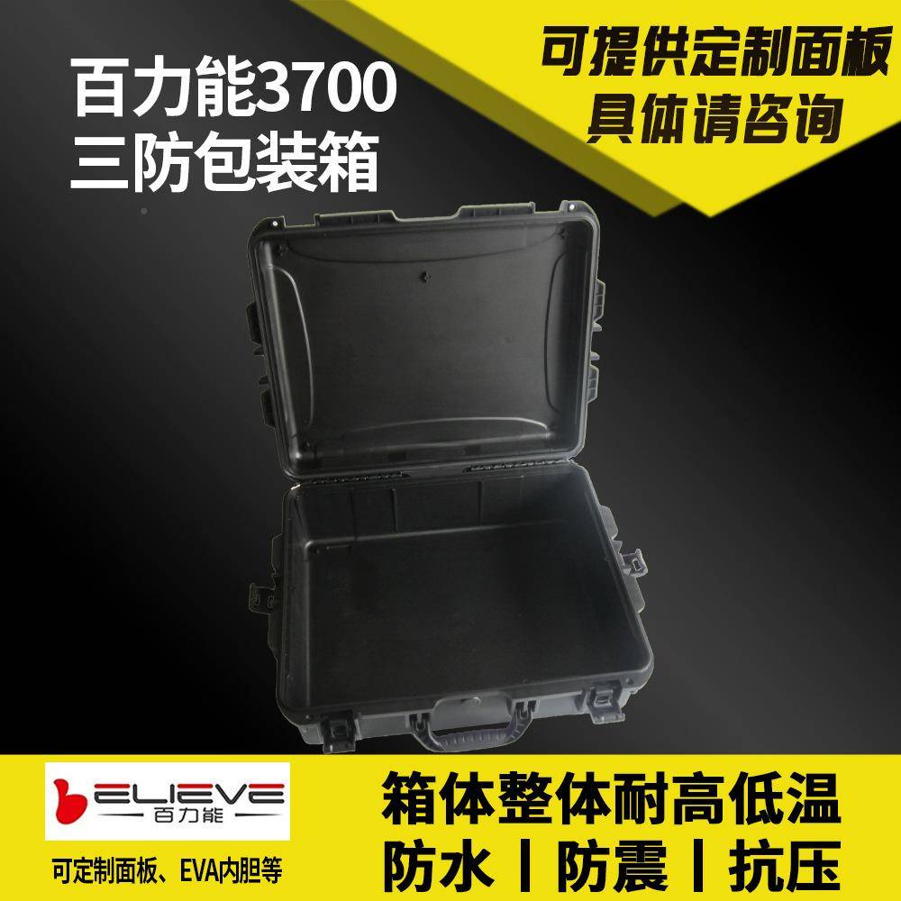 00仪表面板安装箱三箱防手提设备7箱面板UKV安装固定护防箱